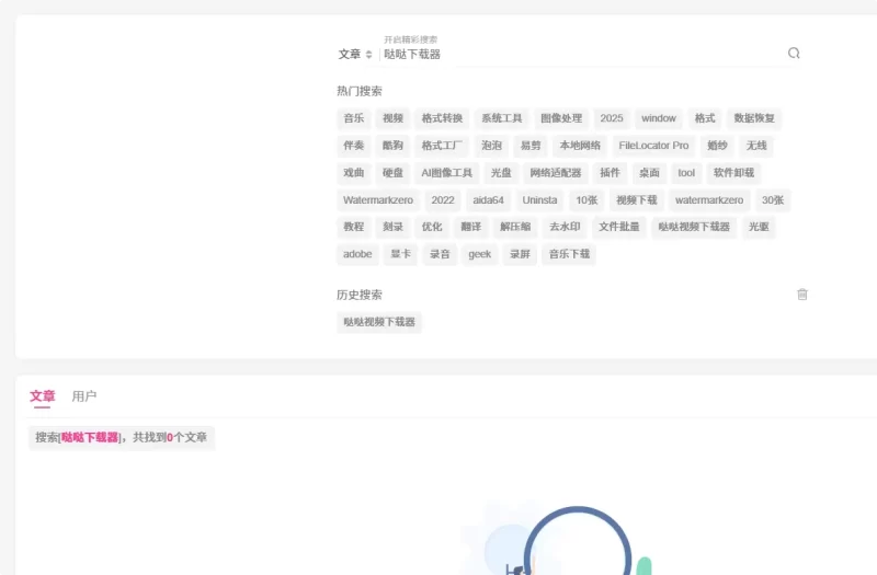 【求助】突然发现文章关键词跳着搜索不到，可有解决办法-zibll子比社区