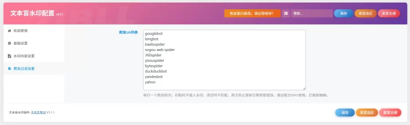 版权保护,溯源,文章盲水印插件2026-06-11更新1.1.4(开源)-zibll子比社区