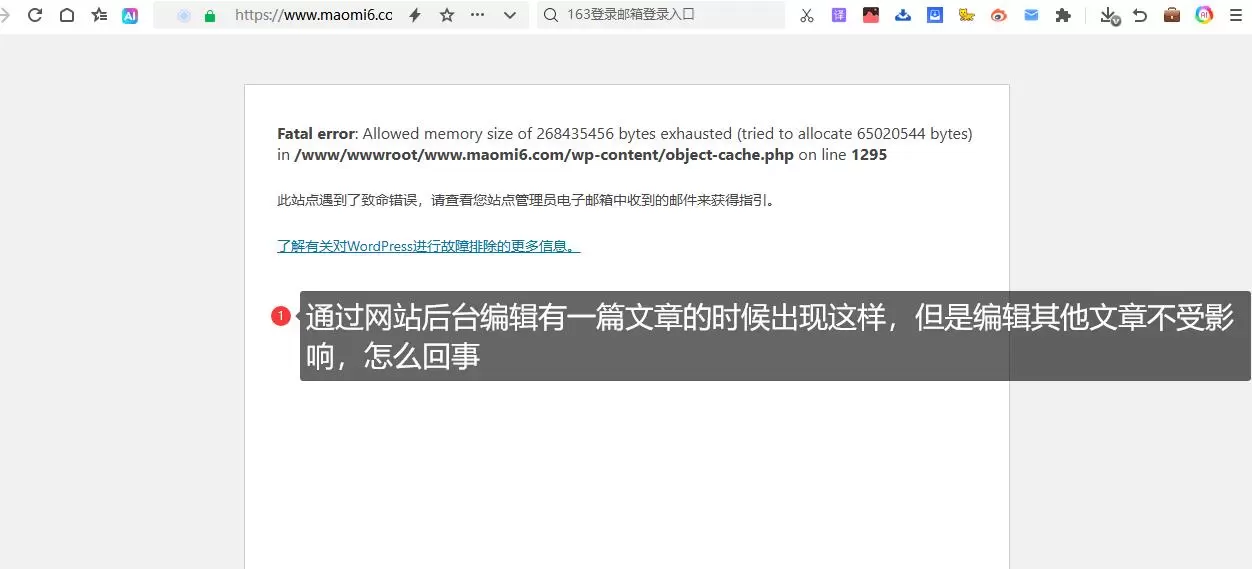 20250803222615275-怎么回事