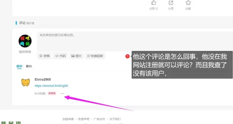没注册可以评论？发垃圾广告信息？-zibll子比社区