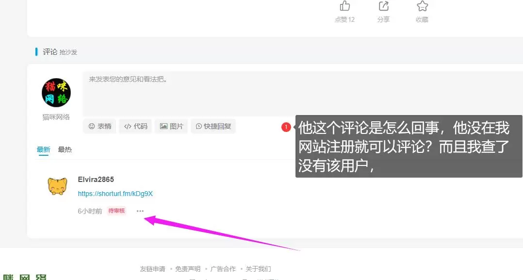 20250807222922722-没有该用户