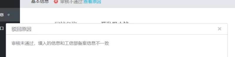 为什么QQ互联申请会失败-zibll子比社区