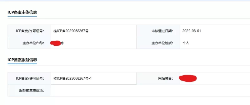 为什么QQ互联申请会失败-zibll子比社区
