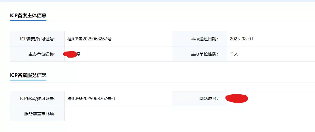20250808202756947-批注-2025-08-08-202013
