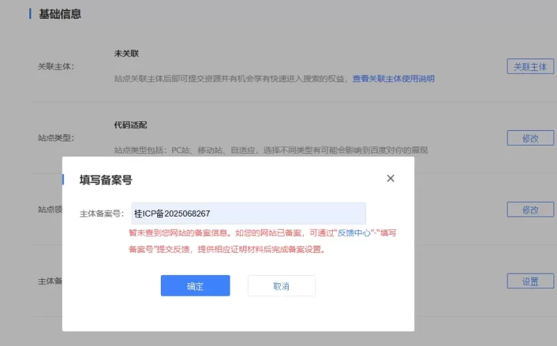 为什么QQ互联申请会失败-zibll子比社区