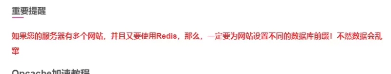 两个网站域名如何共同使用Redis-zibll子比社区