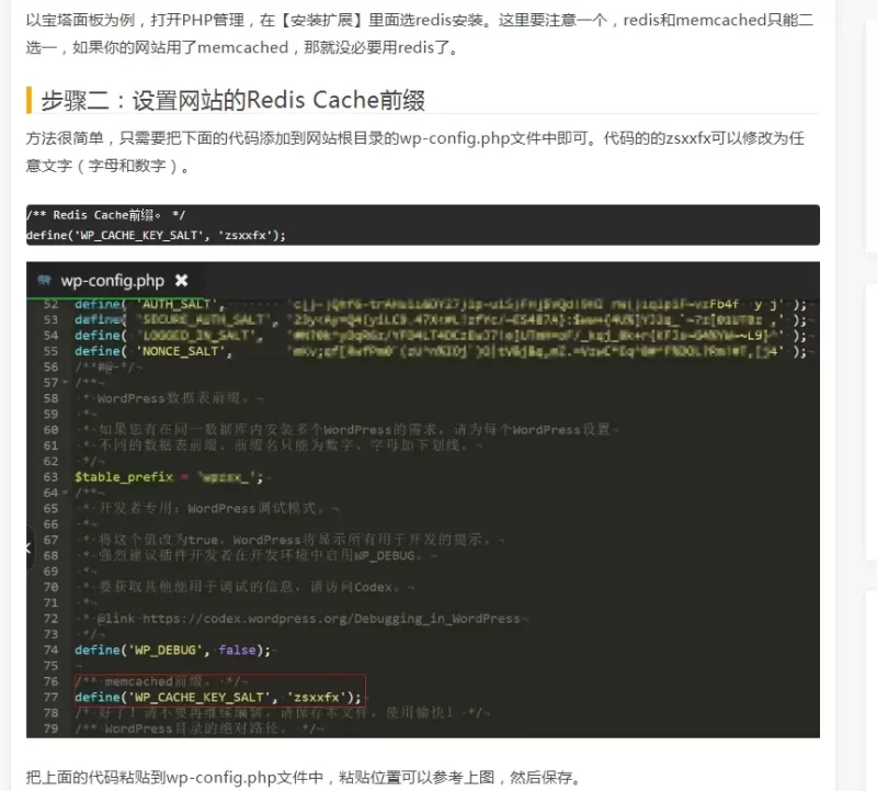 两个网站域名如何共同使用Redis-zibll子比社区