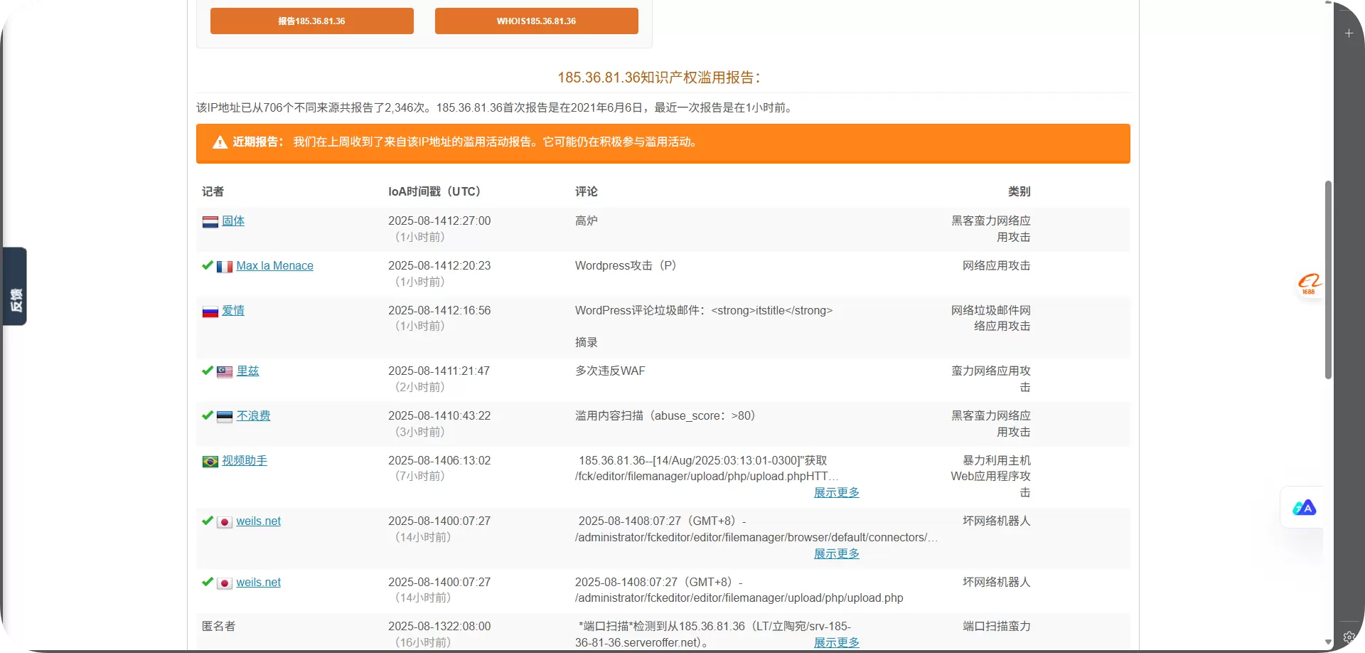 评论图片-zibll子比社区