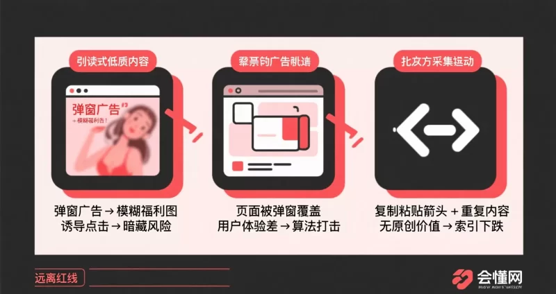 百度算法调整下的网站生存现状与应对策略-zibll子比社区