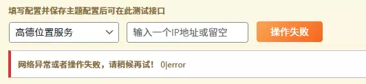 大家有没有遇到这个问题 求解决-zibll子比社区