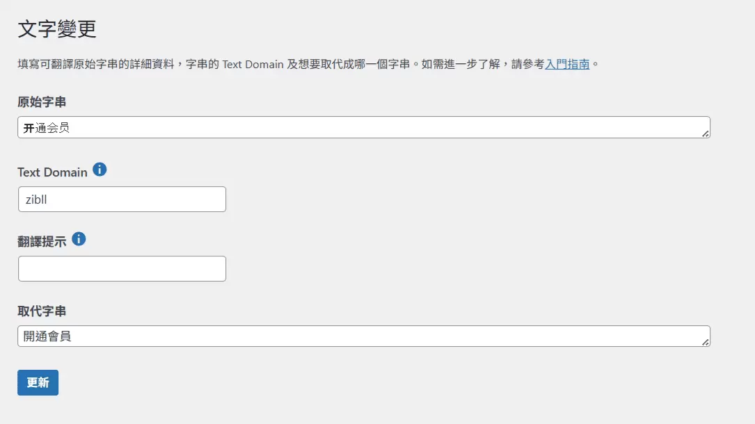 20250820220706971-文字變更