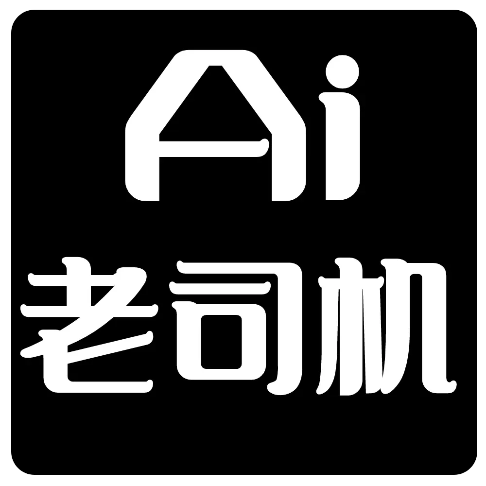 AI老司机的头像-zibll子比社区