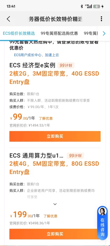 阿里199一年的服务器带子比主题怎么样？-zibll子比社区