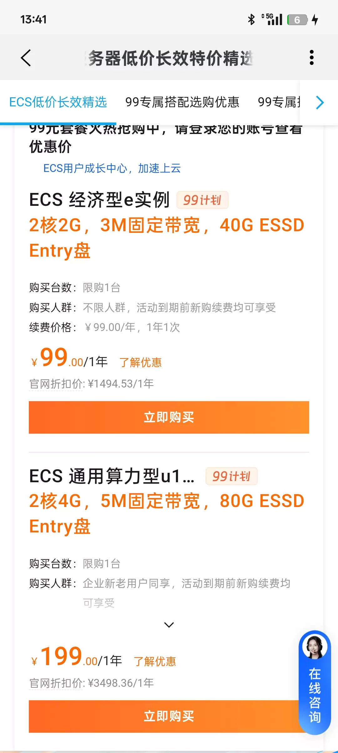 20250824134306280-Screenshot_2025-08-24-13-41-57-56_cbd7e7434ad06d4f6aac8c886f740ec1