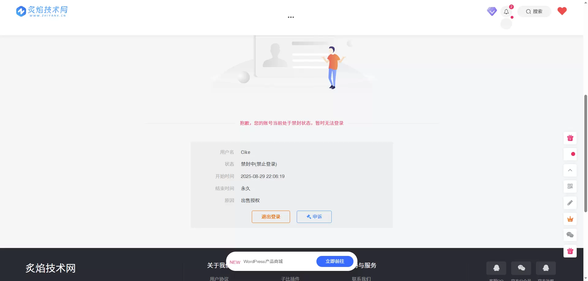 评论图片-zibll子比社区