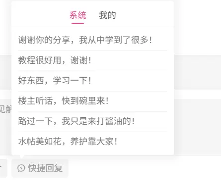 子比怎么设置只允许系统快捷回复不需要审核，其他评论需要审核-zibll子比社区
