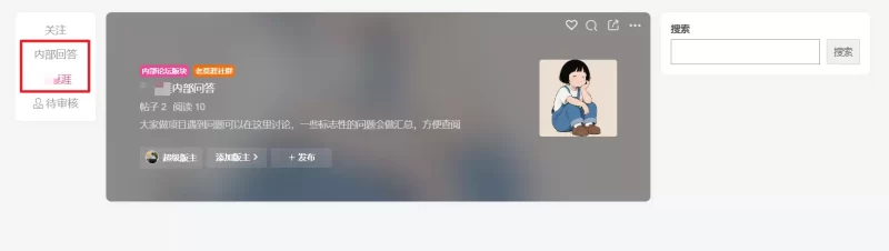 请问论坛功能权限问题，急！！-zibll子比社区