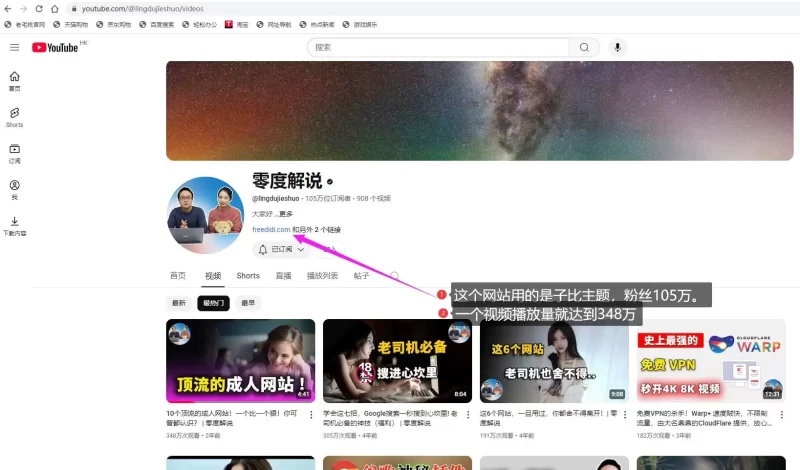 我在油管看到一位博主用的是子比主题-zibll子比社区