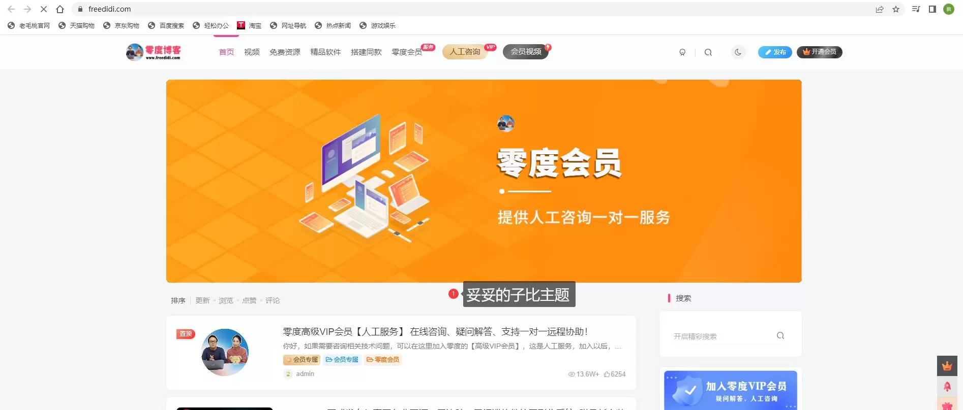 20250903235952769-零度3