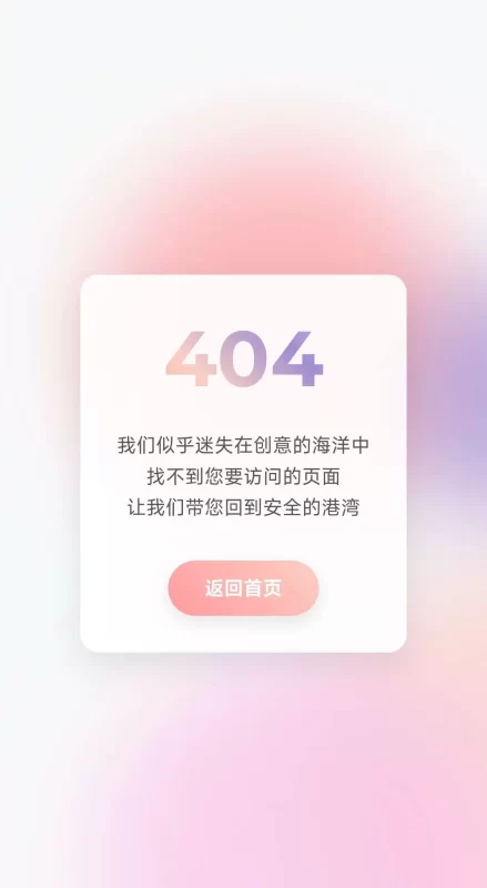 20套404页面分享-zibll子比社区