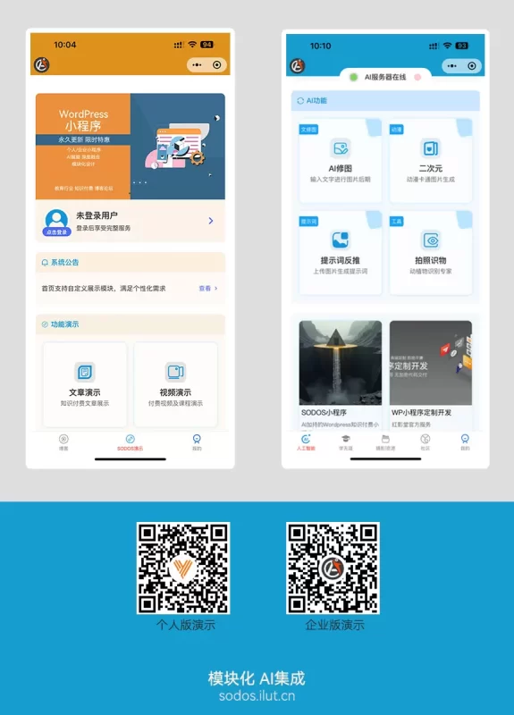 子比微信小程序升级V2版，支持AI、论坛、网络缓存……商城计划中-zibll子比社区