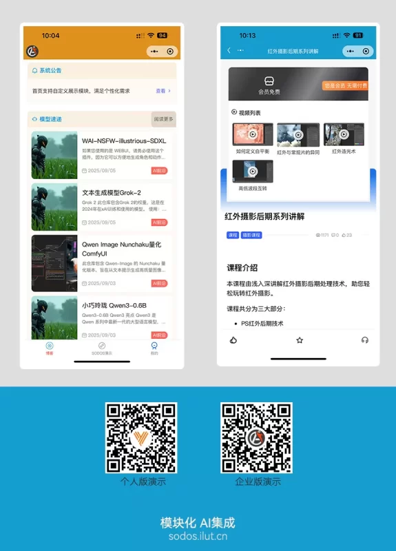 子比微信小程序升级V2版，支持AI、论坛、网络缓存……商城计划中-zibll子比社区