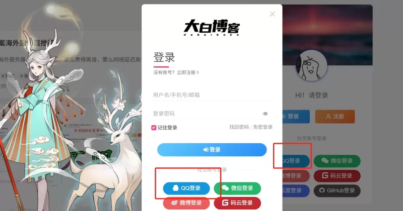 求助qq登录审核不通过怎么办-zibll子比社区