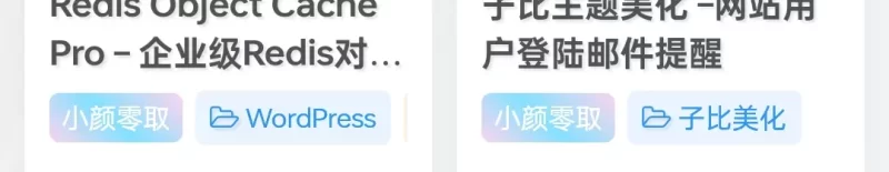 子比主题美化-修改免费资源背景色【补充修改文字图标】-zibll子比社区