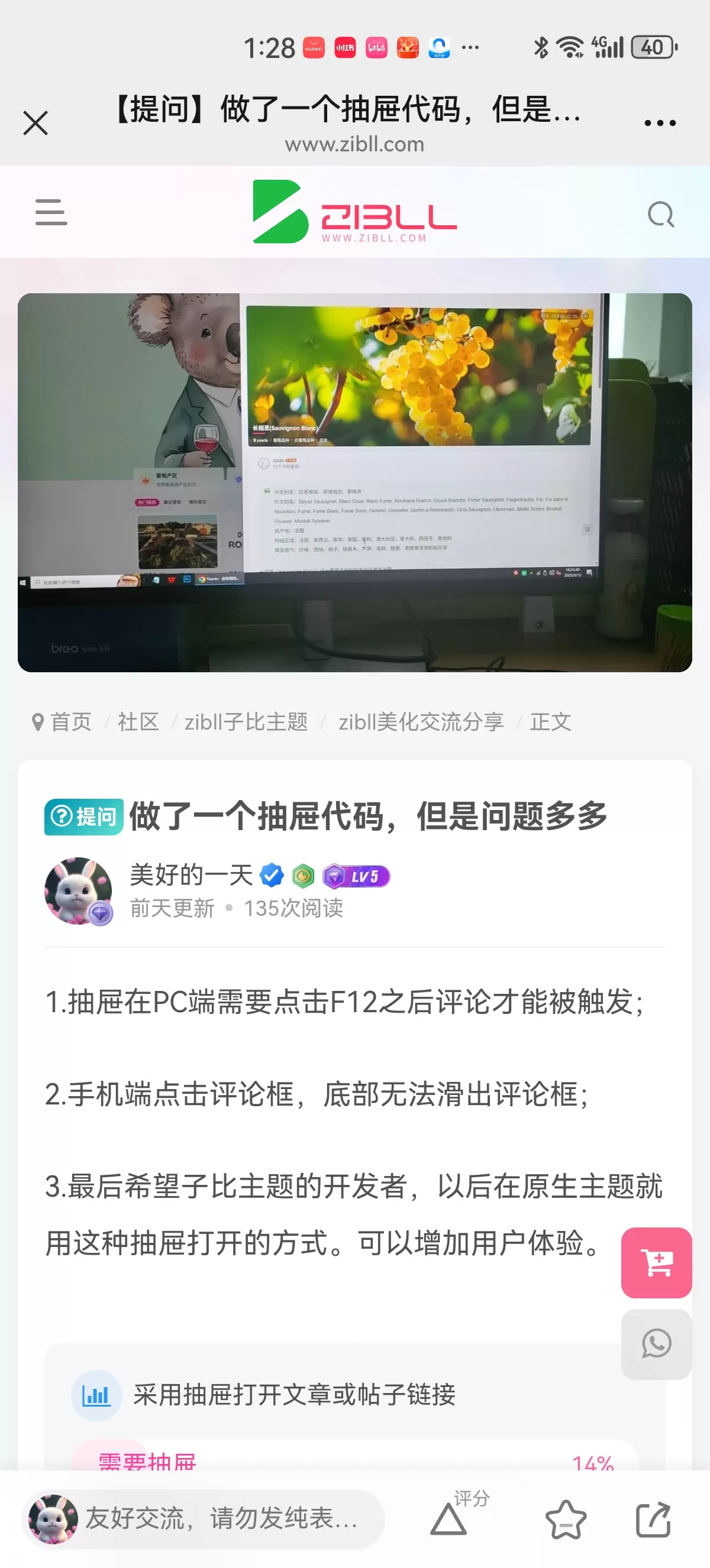 评论图片-zibll子比社区