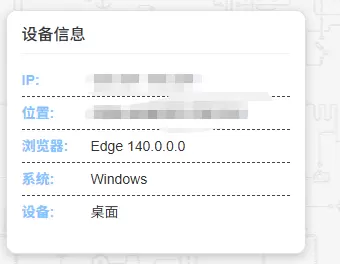 子比美化·侧边栏添加用户UA信息-zibll子比社区