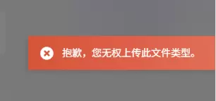ico上传时提示‘无权上传此文件类型’的解决方法-zibll子比社区