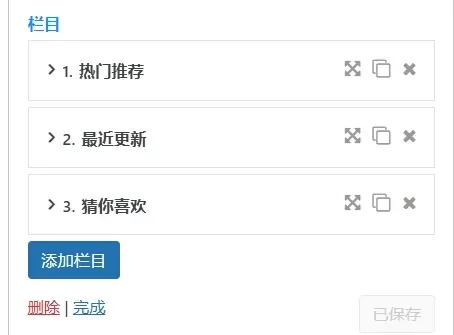 Zibll 多栏目文章(新)不管怎么设置第二个、三个栏目，前端都不显示分类下的文章-zibll子比社区