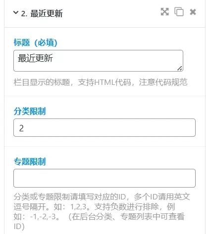 Zibll 多栏目文章(新)不管怎么设置第二个、三个栏目，前端都不显示分类下的文章-zibll子比社区