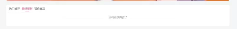 Zibll 多栏目文章(新)不管怎么设置第二个、三个栏目，前端都不显示分类下的文章-zibll子比社区