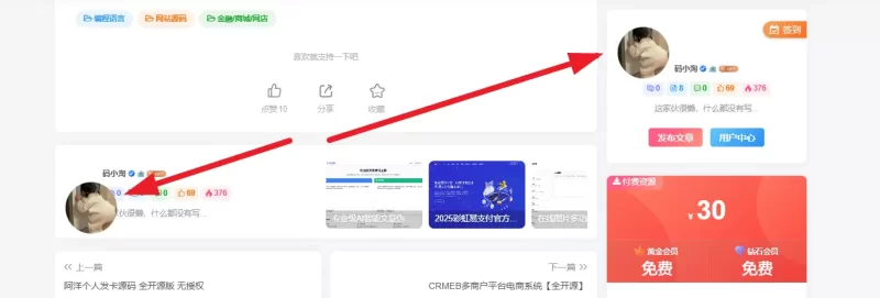 内容页面头像显示有问题吧？-zibll子比社区