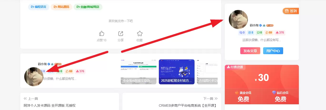 20250919195921818-360截图20250919195811619