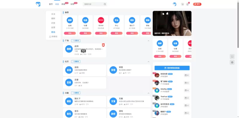 【www.youmaoni.net】面向个人的非商业化内容创作+交友社区-zibll子比社区