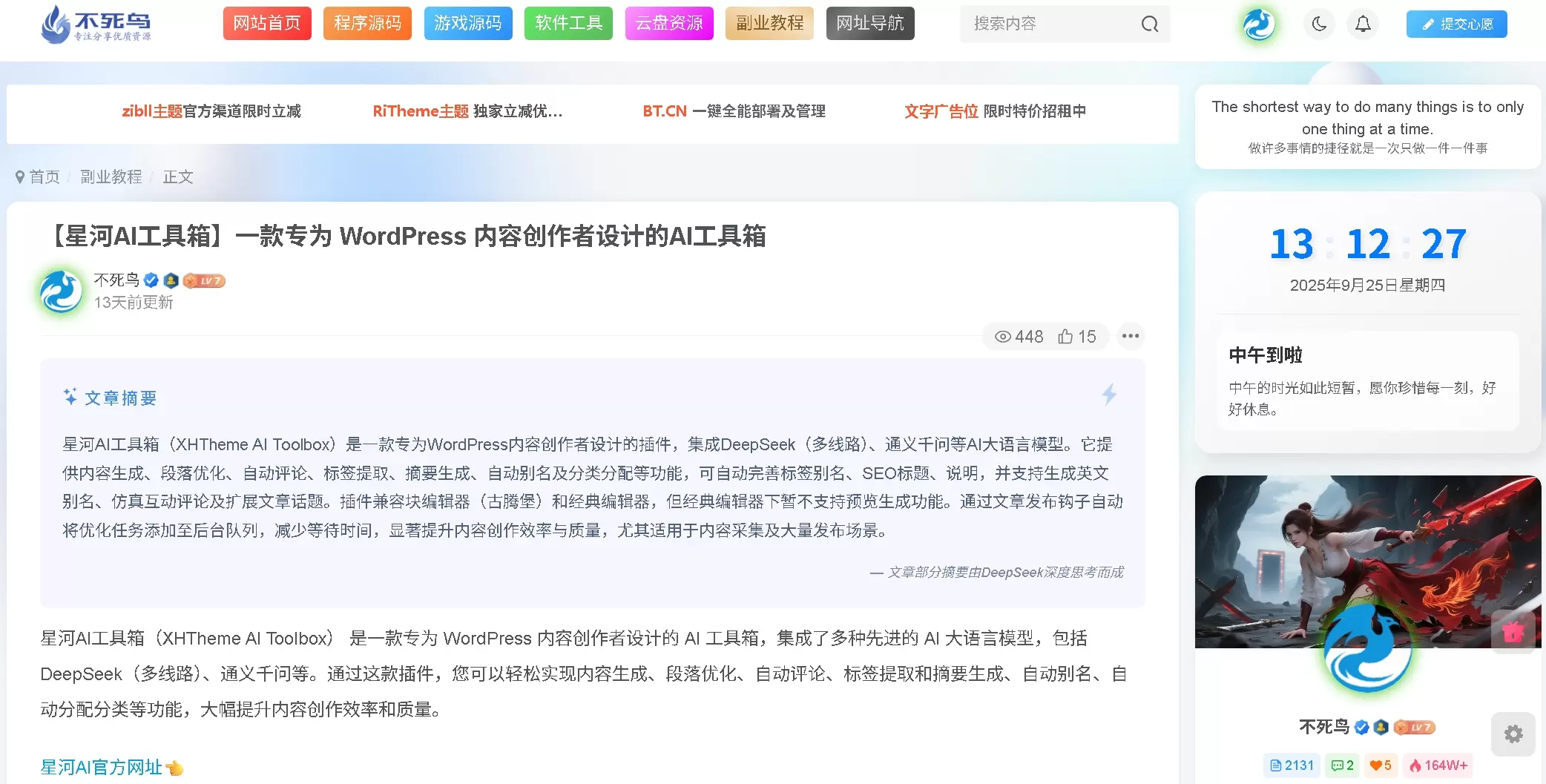 20250925131250227-屏幕截图_25-9-2025_131228_busi.net_