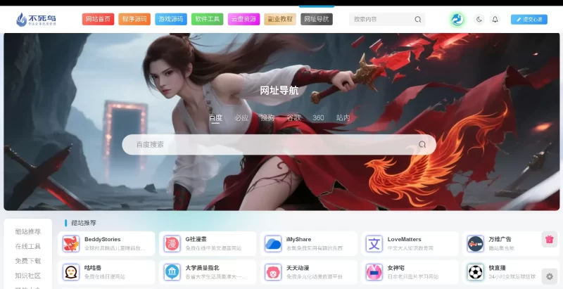【busi.net】一个专业的资源分享平台-zibll子比社区