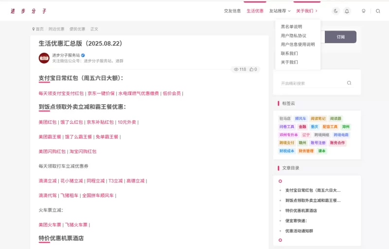 【jinbufenzi.com】推进本地相亲交流发布群友信息-zibll子比社区