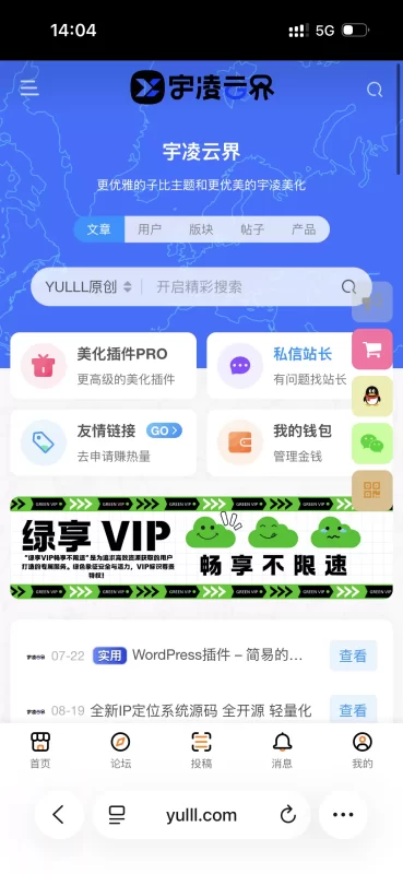 【www.yulll.com】本站致力于分享优质实用的互联网资源，内容包括有网站搭建、建站源码等-zibll子比社区