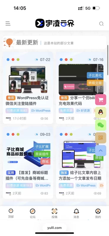 【www.yulll.com】本站致力于分享优质实用的互联网资源，内容包括有网站搭建、建站源码等-zibll子比社区