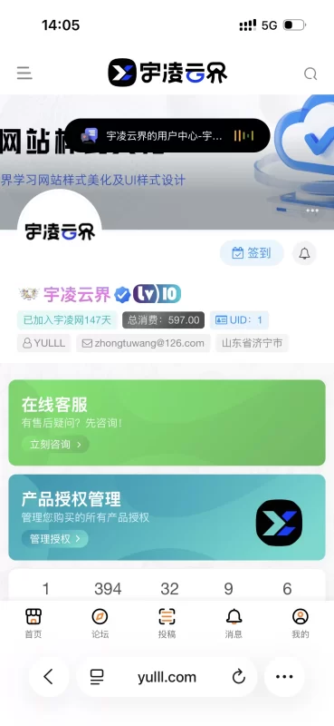 【www.yulll.com】本站致力于分享优质实用的互联网资源，内容包括有网站搭建、建站源码等-zibll子比社区