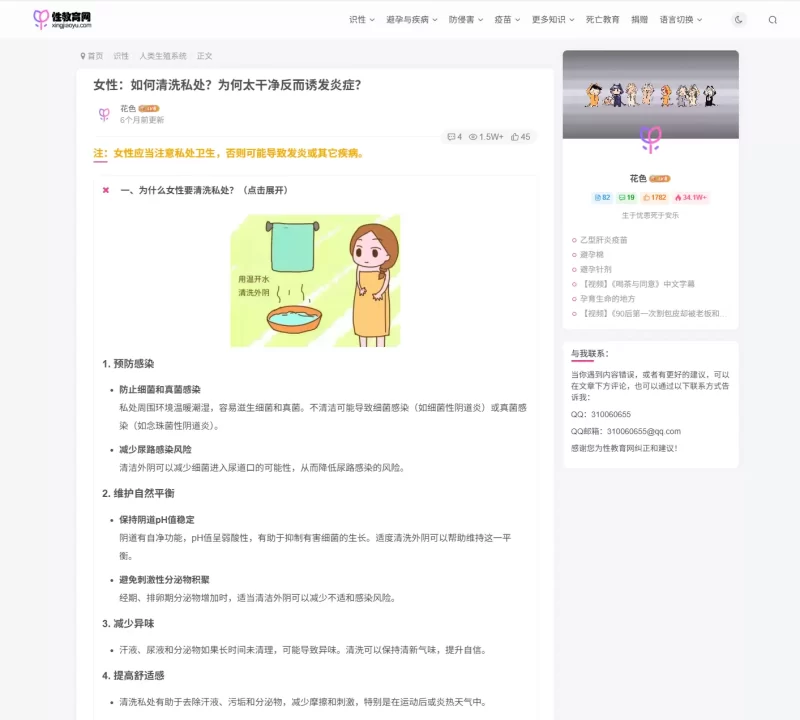 【xingjiaoyu.com】性教育网-zibll子比社区