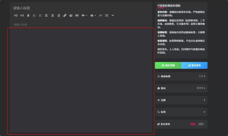 如何调整发布界面输入框的高度-zibll子比社区