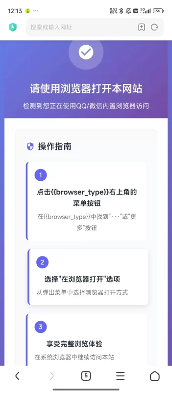 QQ微信拦截插件+统计功能-zibll子比社区
