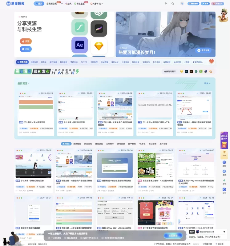 【www.520ak.com】黑猫博客 - 专注分享优质实用互联网资源-zibll子比社区