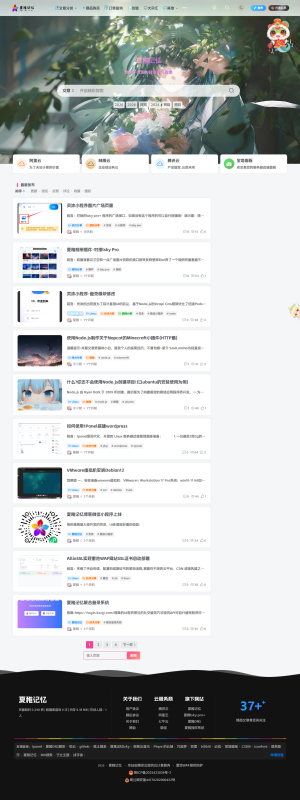 【www.ksxjy.com】夏稚记忆-专注于优质内容创作分享-zibll子比社区