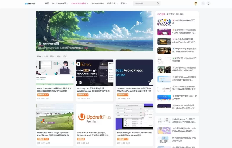 【www.wpwpp.com】极客小站-专注 WordPress 高效建站的专业资源平台-zibll子比社区