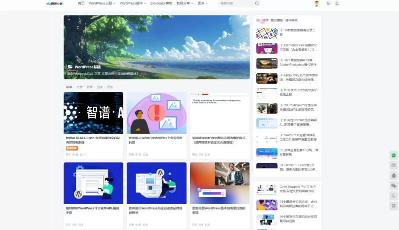 【www.wpwpp.com】极客小站-专注 WordPress 高效建站的专业资源平台-zibll子比社区